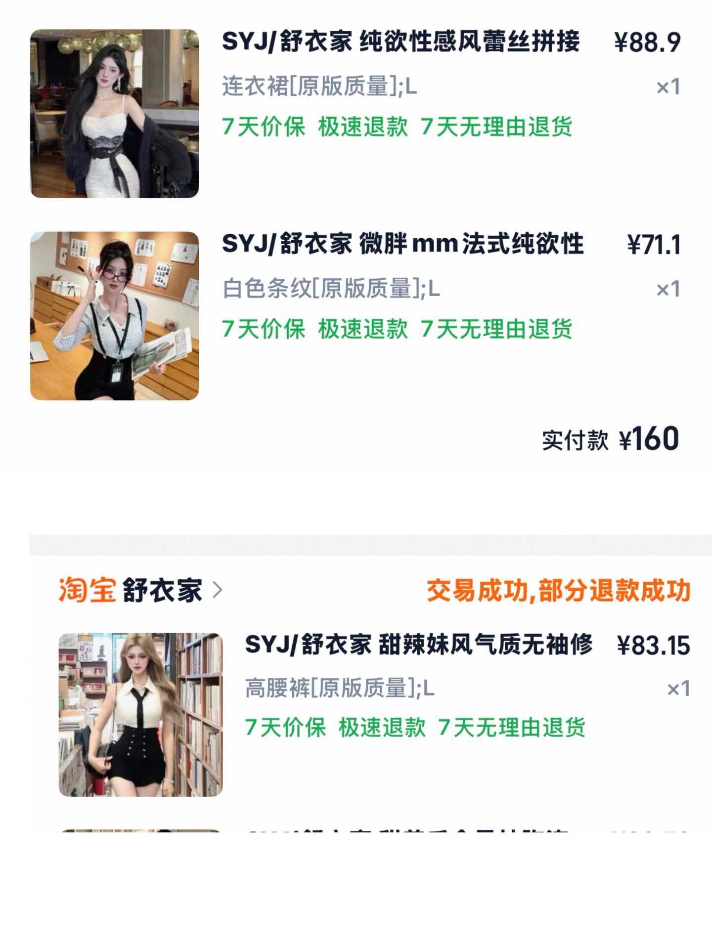 出二手衣物，价格全部折半（没超100都不包邮，超过100半）