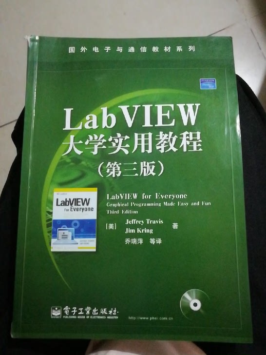 LABVIEW大学实用教程(第三版)