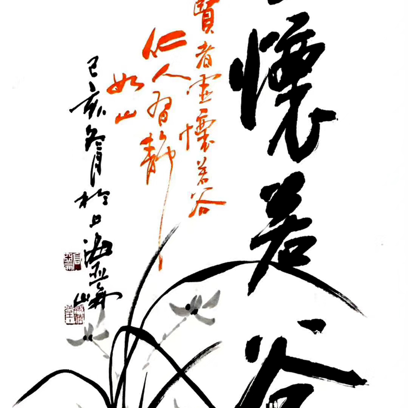 【私人订制】高亚仑《虚怀若谷》视频保真