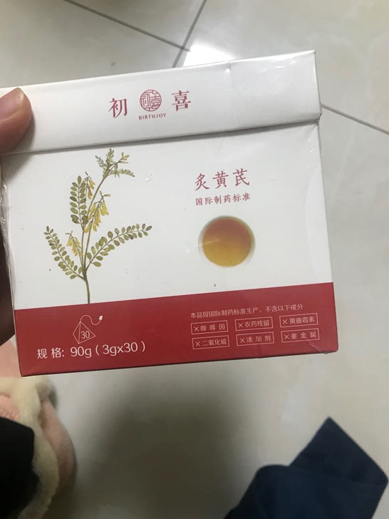 初喜黄芪茶免费送～买发乃膏免费送了哦，搭配效果超级好，亲测有