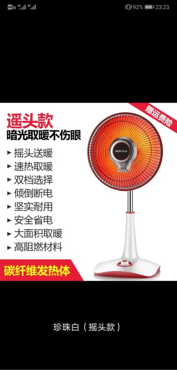 1031奥克斯取暖器小太阳家用电暖气立式速热电暖器节能省电热