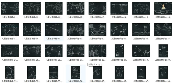 2019新生儿童宝宝可爱卡通黑板手绘3D抠图背景PSD模版摄