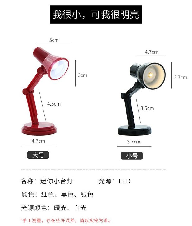 【送电池】可夹书LED迷你小夜灯台灯房间布置卧室学生寝室床头