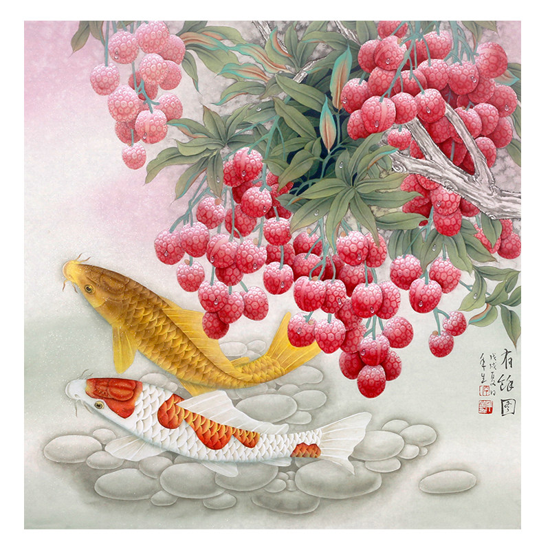 李年生《有余图》亲笔授权 当代著名工笔画家 有葡萄王之美誉