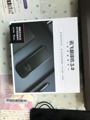 调查心得科大讯飞翻译机3.0我在国外的使用评测，跟大家说好不好用
