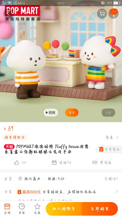 泡泡玛特FluffyHouse盲盒彩虹妹妹云先生