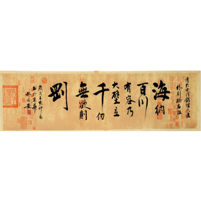 闪拍】刘文良《气若幽兰》名家隶书作品成交价06151结束01月31日 21