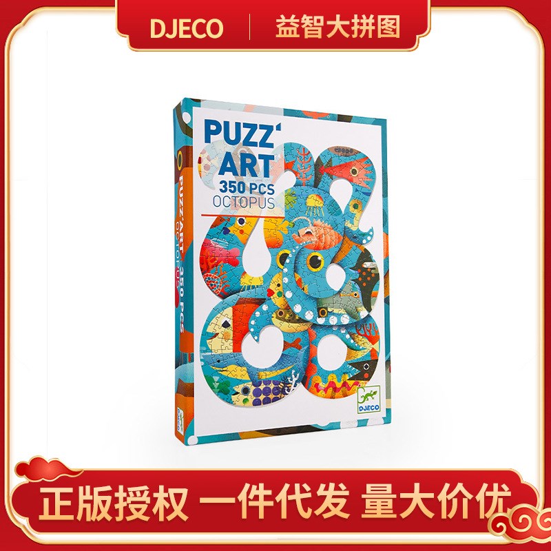 進口DJECO大塊紙質5-6-7歲兒童益智大拼圖150-350片男孩女孩玩具在類目 玩具/童車/益智/積木/模型, 串珠/拼圖/配對/拆裝/敲打玩具, 拼圖/拼板中 - 來自Buy2taobao.com提供專業的淘寶代購服務