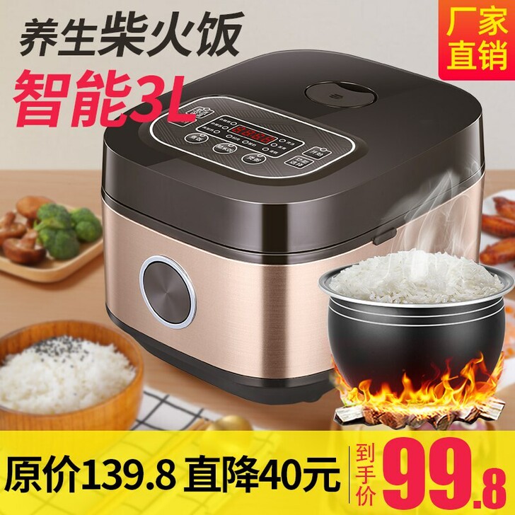 Midea/美的MB-WYJ301迷你电饭煲老式家用3L