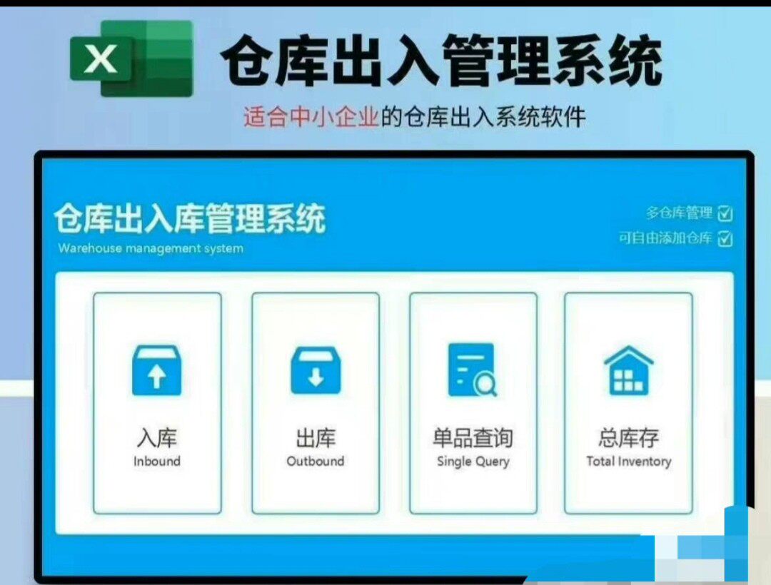 【B218秒发货】[钉子]仓库出入库管理系统2023版最新版