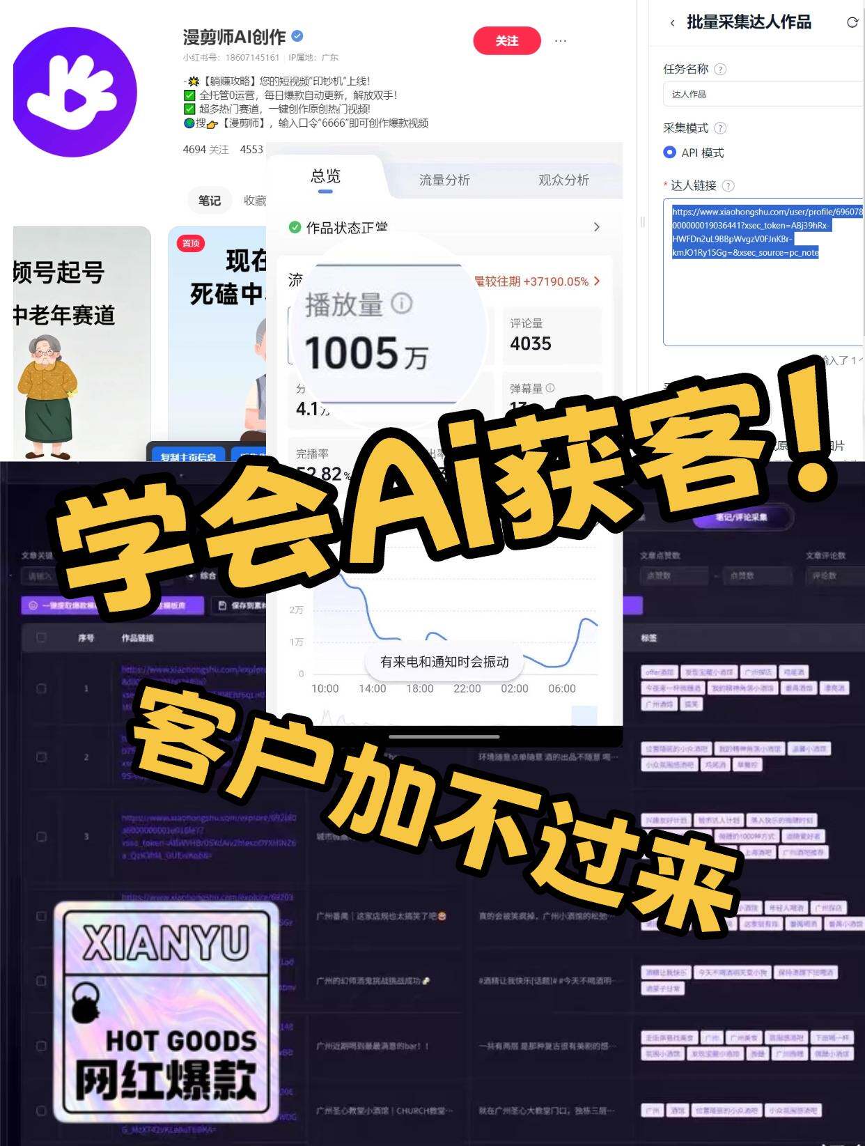 [5月] AI 综合商业助手 支持多平台矩阵自热