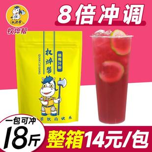 杨梅粉1kg 商用杨梅汤杨梅汁粉速溶冲饮浓缩果汁粉风味果粉果味粉