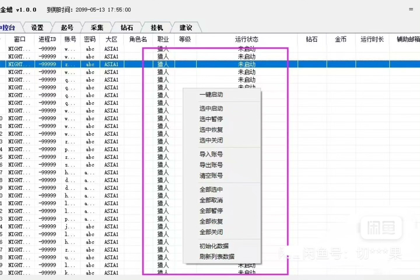 全自动24小时秒发，易语言多线程框架  完美版高性能多线程中