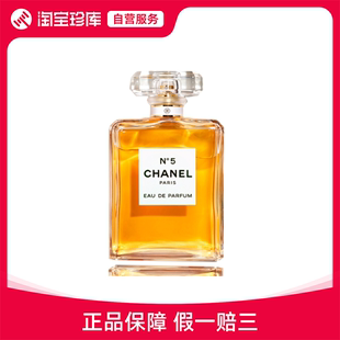 CHANEL香奈儿 五号香水(经典) 持久温暖 EDP 35ml/50ml/100ml/200