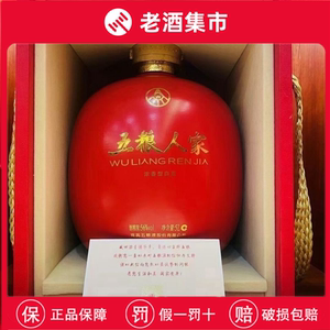 茶酒滋补 - 国产白酒拍卖,五粮液,1年及以下,56%vol.