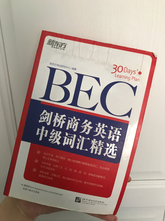 剑桥商务英语bec中级词汇精选平装