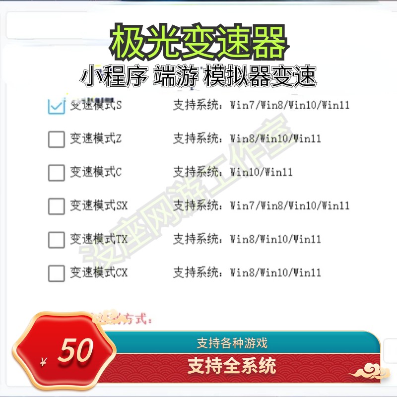 DNF等各类端游小程序加速器，DNF变速器。支持115版本。