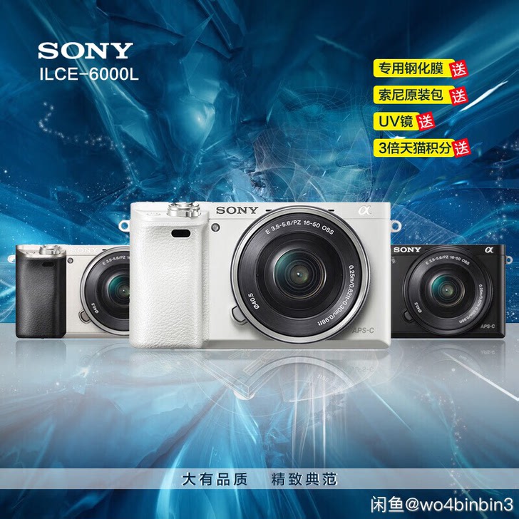 Sony/索尼ILCE-6000L套机