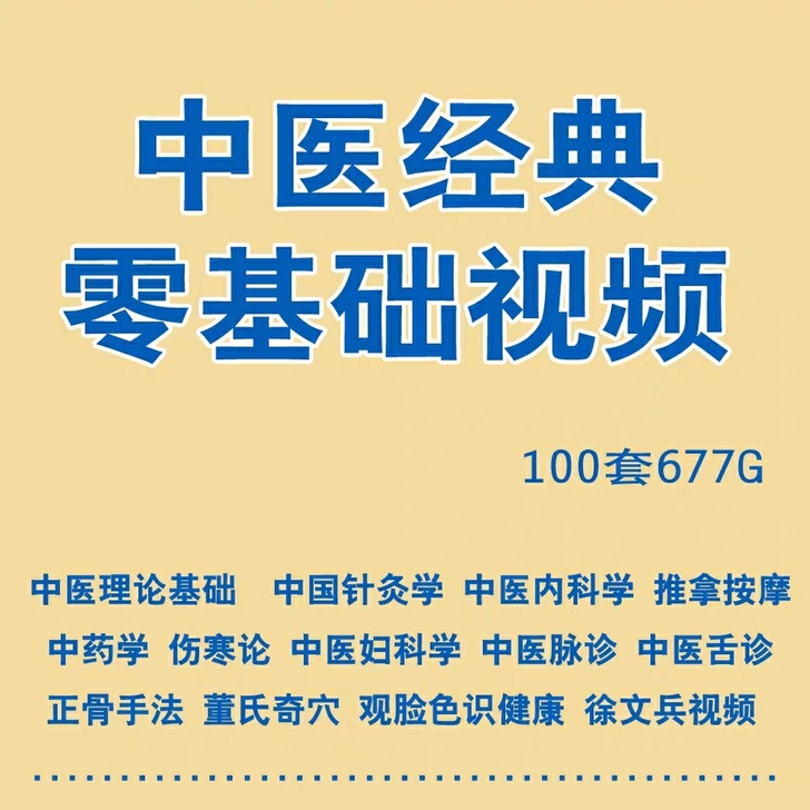 中医基础理论(供中医学针灸推拿学中西医临床医学等专业用新世纪