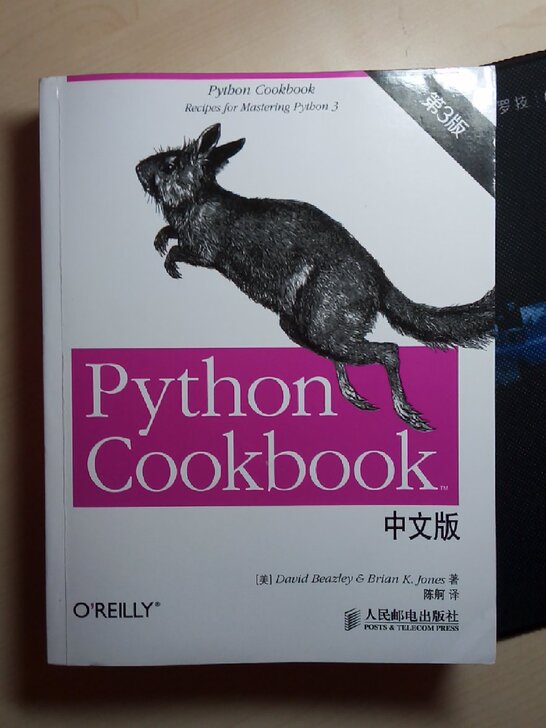 PythonCookbook第3版中文版两本包邮