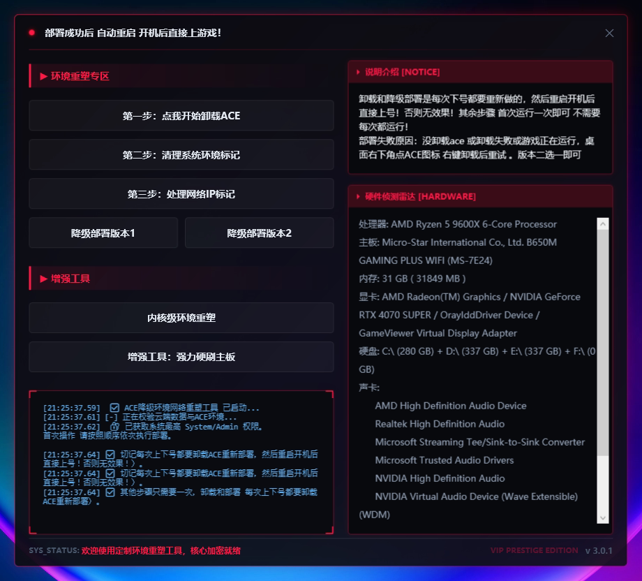 6月最新降级AoE+解决环境网络IP 200t 伤害踢 可配
