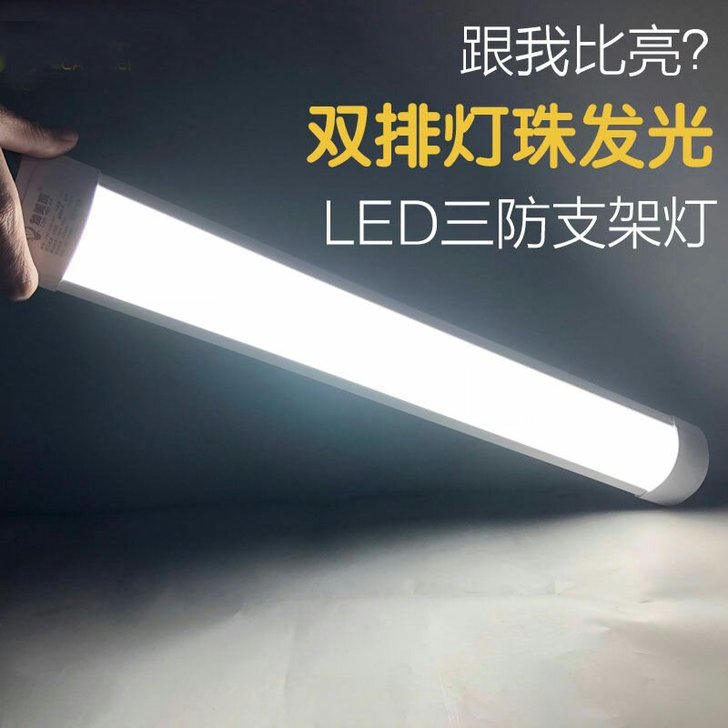 led净化灯管一体化三防长条形灯双管防水防尘家用防虫超亮灯