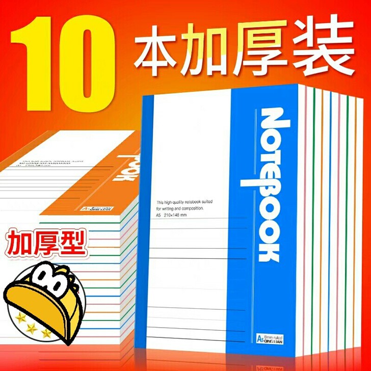 【闲置笔记本子免费送】10本装a5笔记本子文具10本装a5