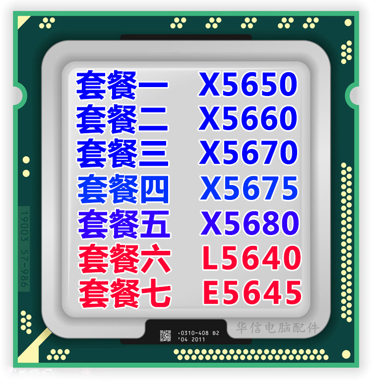 intel e5645