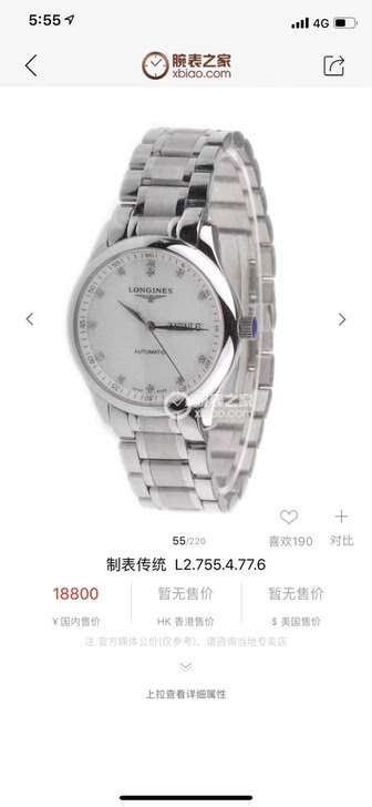 浪琴名匠系列男表！钻石刻度！双历显示！表径38.5mm！自动