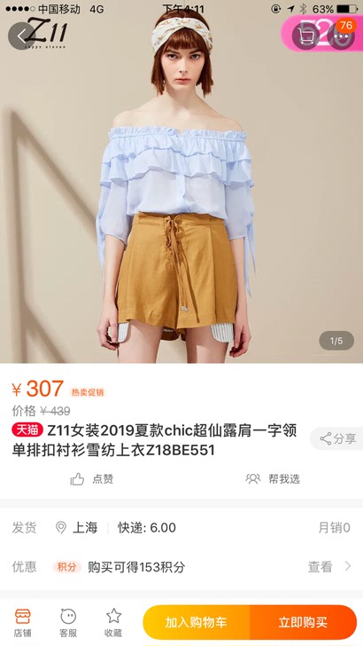 Z11女装2019夏款chic超仙露肩一字领单排扣衬衫雪纺