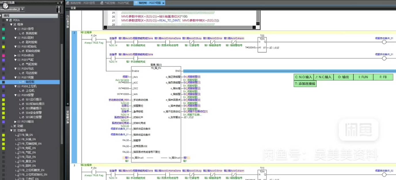 欧姆龙 NJ plc架构模板， 1:PLC采用欧姆龙 NX1
