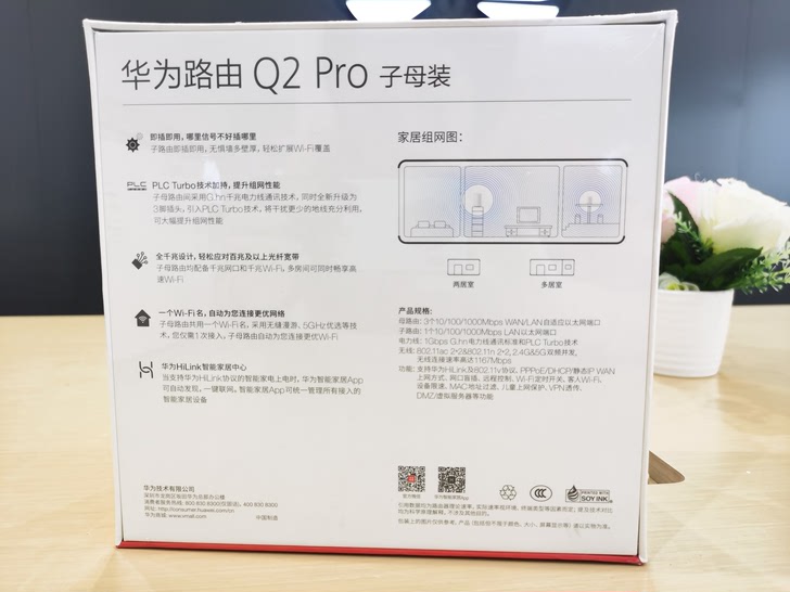 华为路由Q2Pro子母装WS5280V2PT802