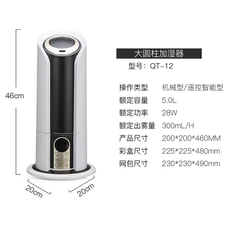 万途智能型加湿器