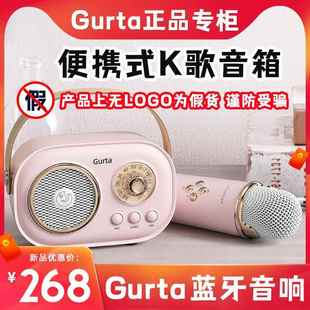 Gurta音响K歌麦克风蓝牙音箱家庭KTV小型唱k歌家用话筒音响一体机