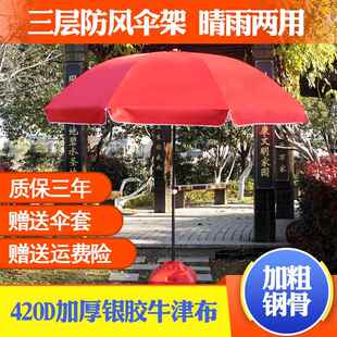 大号户外遮阳伞折叠圆形生意商用庭院太阳伞大型雨伞摆摊伞沙滩伞