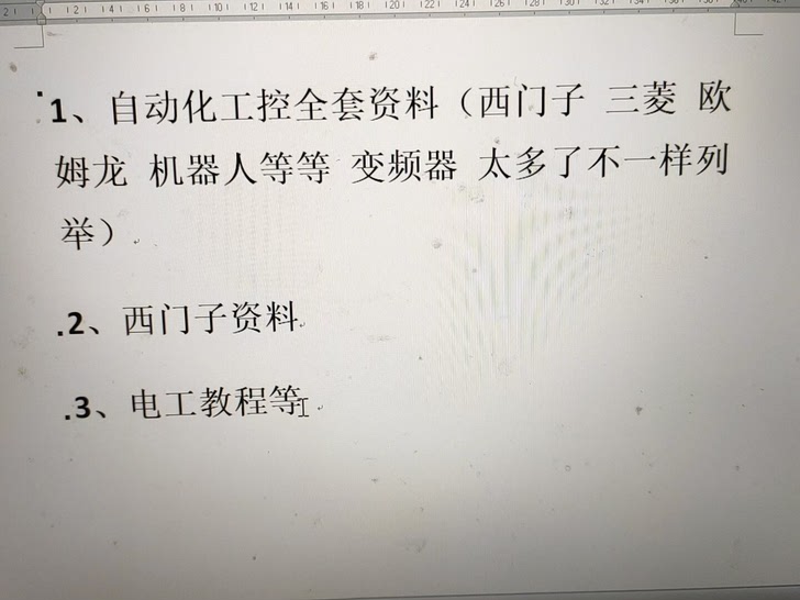 PLC变频器伺服组态王电工等学习资料总共18