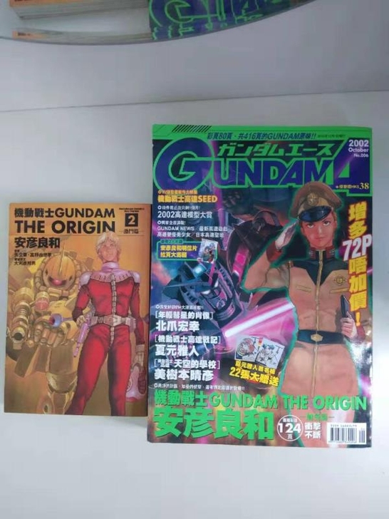 GundamAce2002年十月号高达ace共2册