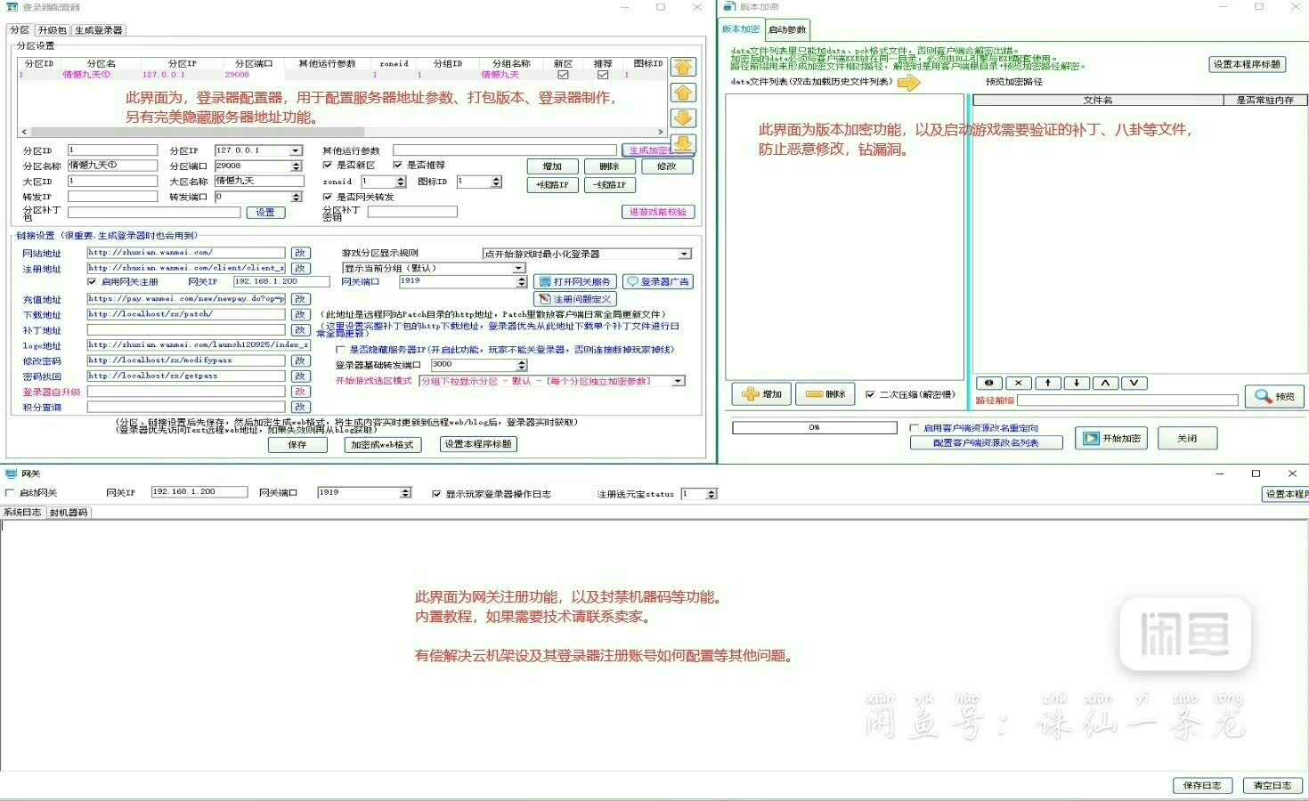 低成本开服，防攻击。