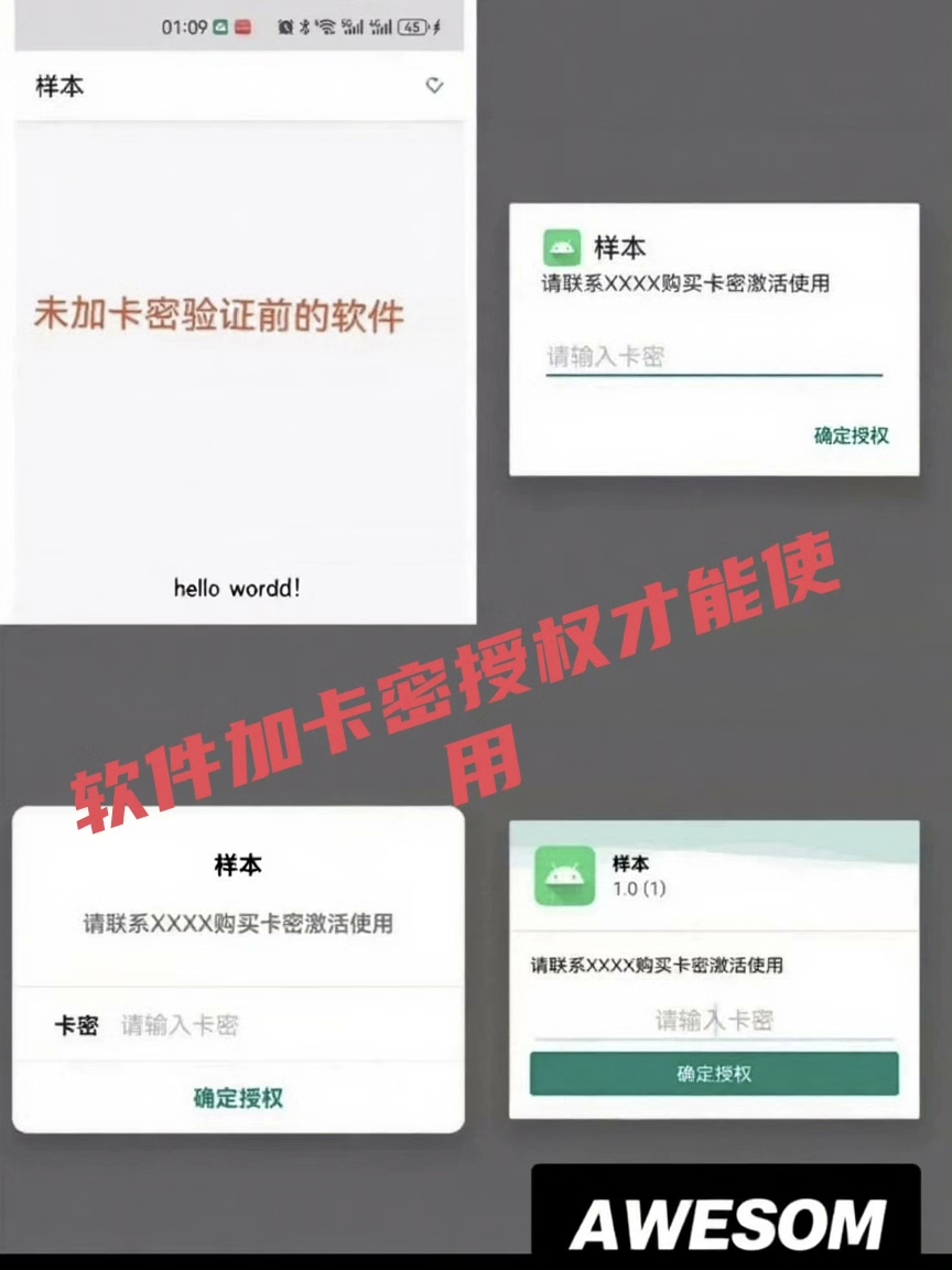 apk安卓加【远程控制版】一键注入网络加密一机一码绑定