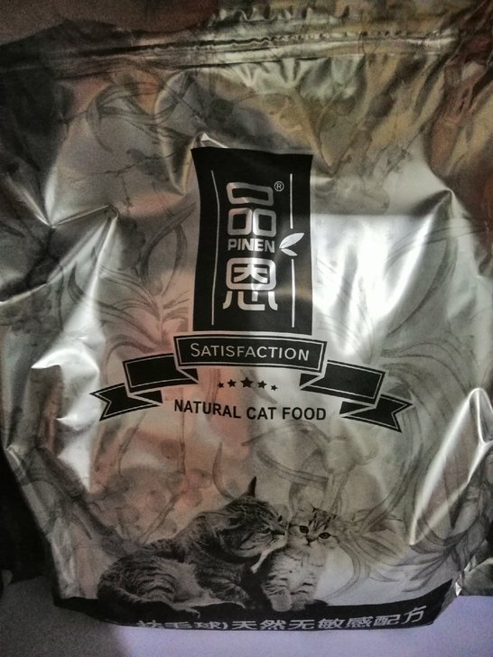 猫粮处理，五斤的45包邮，需要的抓紧，不多了！