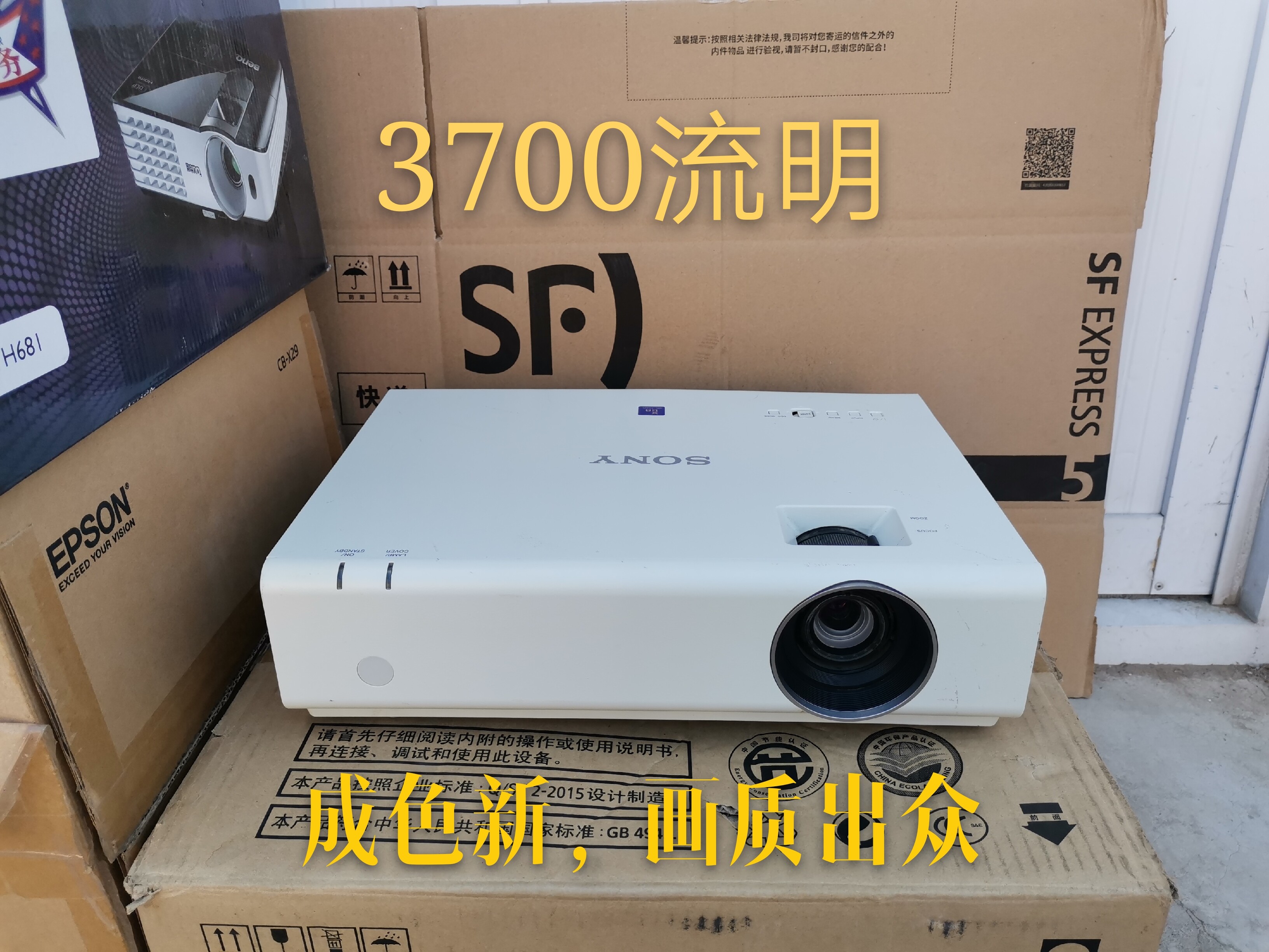 索尼EX272投影仪 投影仪二手家用 高清 手机投影 投影仪