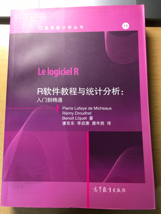 R软件教程与统计分析：入门到精通/应用统计学丛书