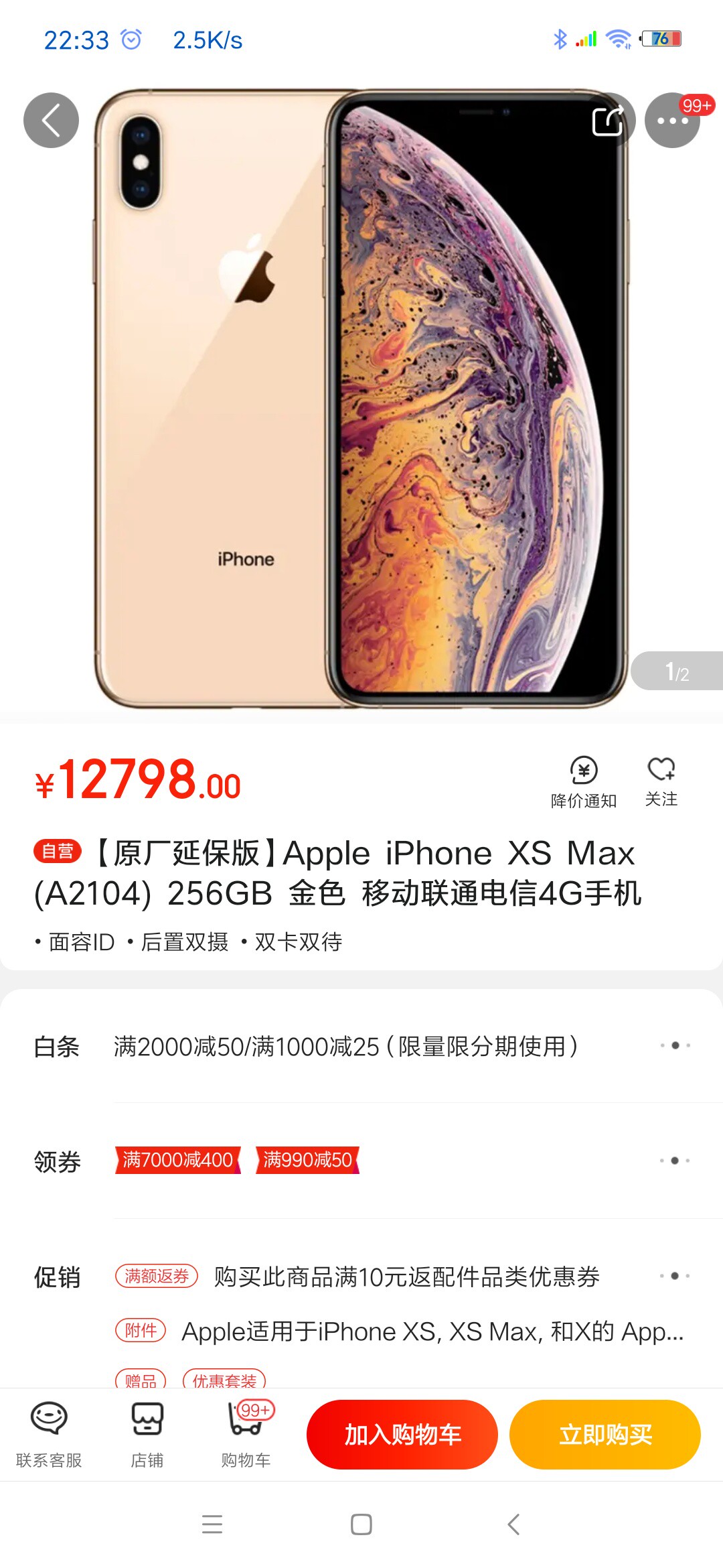 iPhone XS MAX 64 128 256G