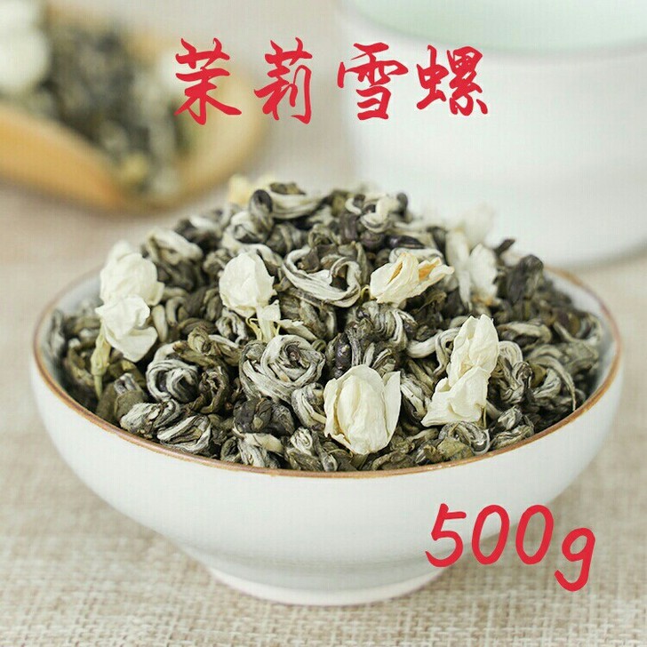 茉莉花茶茉莉雪螺特级螺绿茶螺王针螺500克