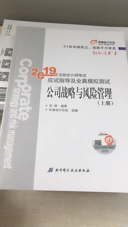 cpa注会轻一战略全新