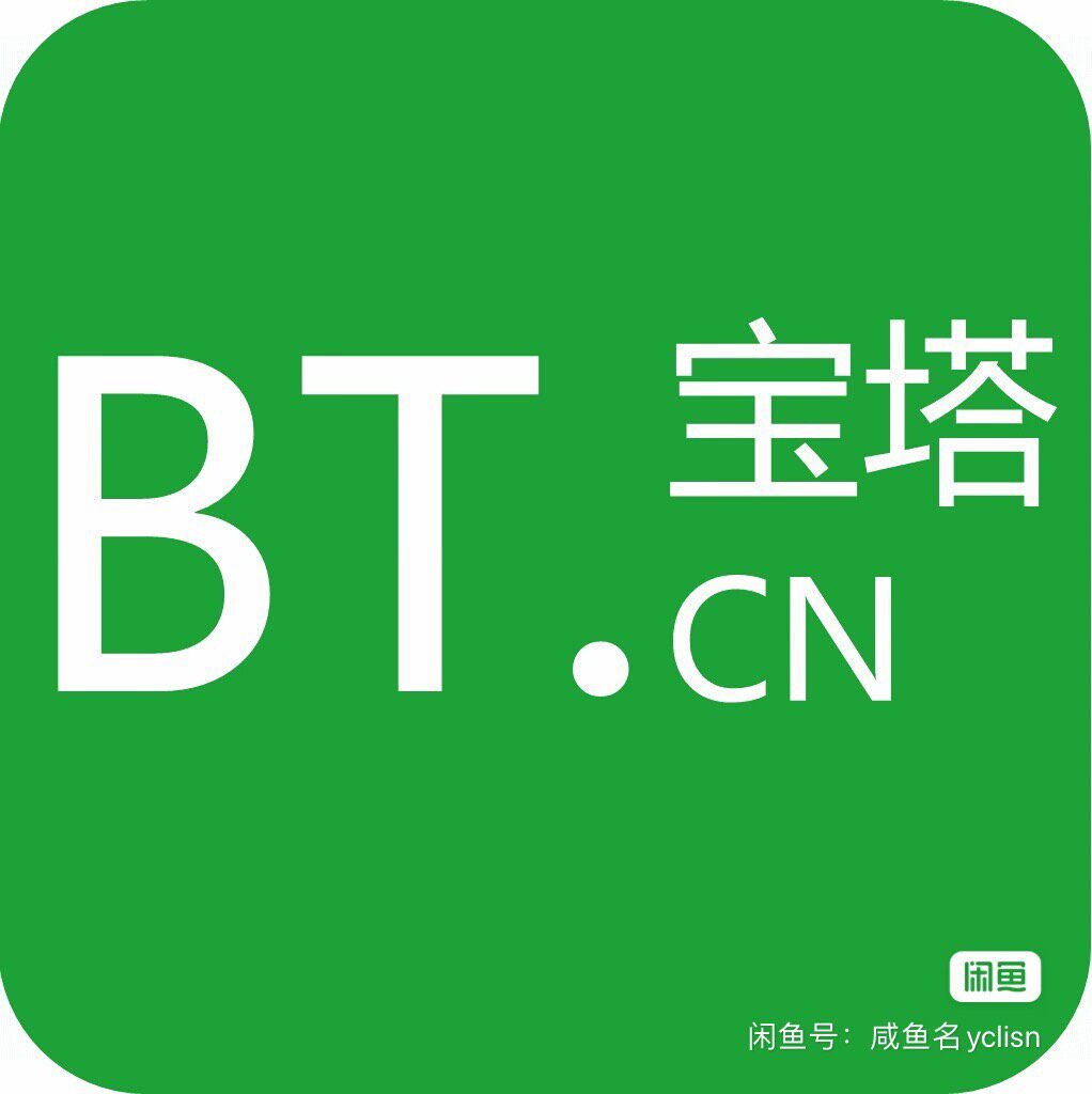 宝塔面板专业版 Linux 专业版 正版授权 官网可查