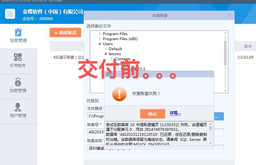 勒索病毒，SQL，Oracle数据问题处理。