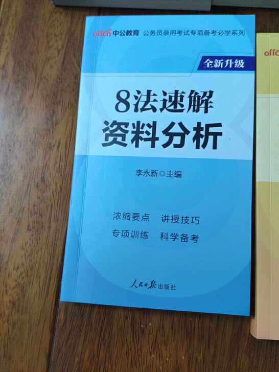 （共五本）最新版6步学会申论写作公务员录用考试专项备考必学系