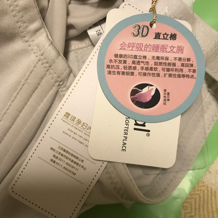 霞琪哺乳内衣全新90C