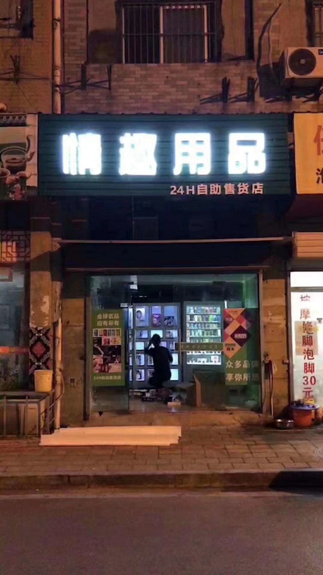 24H无人售货店操作简单不占用个人时间月入过万的收入